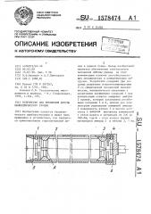 Устройство для крепления ампулы цилиндрического уровня (патент 1578474)