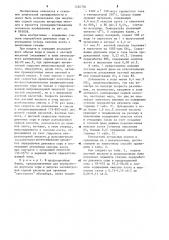 Способ получения серной кислоты (патент 1240739)