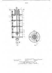 Устройство для крепления конца каната закрытой конструкции, преимущественно на шахтных подъемных установках (патент 653200)