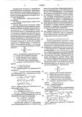 Способ формирования выпуклых полых слоистых изделий из композиционных материалов (патент 1720878)