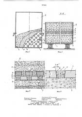 Способ изготовления строительных изделий с декоративной поверхностью (патент 874365)