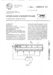 Станина станка преимущественно для ротационного выдавливания (патент 1680413)