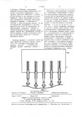Вакуумное грузозахватное устройство (патент 1373667)