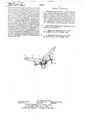 Дождевальный аппарат (патент 656590)