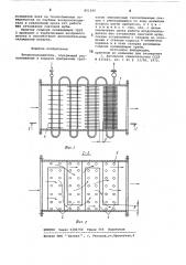 Воздухоохладитель (патент 851030)