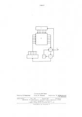 Генератор импульсов тока (патент 545071)