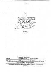 Шнековый пресс (патент 1781044)