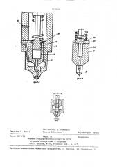Форсунка для дизеля (патент 1270400)