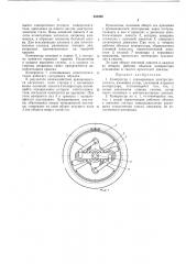 Компрессор с совмещенным электродвигателем (патент 253990)