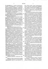 Устройство оптико-телевизионного контроля (патент 1837160)
