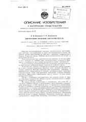 Двухпутный плужный снегоочиститель (патент 133079)