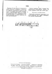 Патент ссср  165262 (патент 165262)