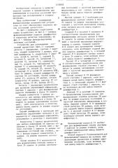 Устройство для запоминания состояний процессора (патент 1278858)
