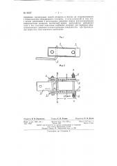 Магнитный зажим для повышения электродинамической устойчивости электрических контактов (патент 86357)