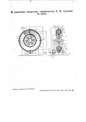 Электромагнитный двигатель (патент 33893)