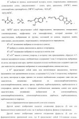 Ингибиторы репликации вируса гепатита с (патент 2387655)