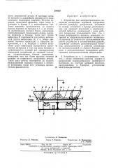 Устройство для электростатического напыления полимерных порошков (патент 388920)