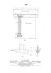 Устройство для прокладки перфорированных эластичных паропроводов при стериризации почвы в теплицах (патент 599767)
