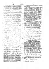 Вентильный электродвигатель (патент 1515274)