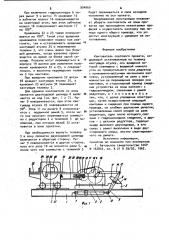 Кантователь сортового проката (патент 994069)