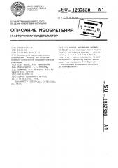 Способ изготовления фосфора из шлама (патент 1237630)