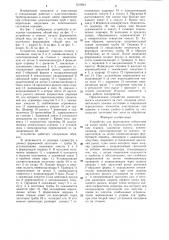 Устройство для формования отбортовки на конце трубы из термопластов (патент 1310241)