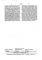 Синтезатор сигналов (патент 1631560)