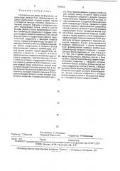 Устройство для ввода информации (патент 1790012)