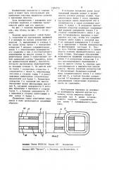 Шарнирный верхняк металлической крепи (патент 1204735)