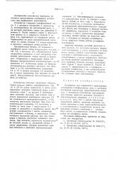 Устройство для порционного взвешивания (патент 591714)