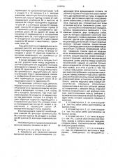Устройство для наклонно-строчной магнитной записи и воспроизведения (патент 1578759)