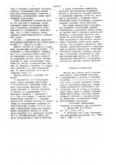 Фильтр для отбора проб (патент 837375)