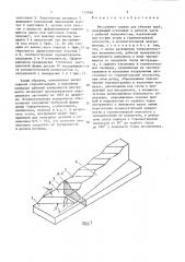 Инструмент трения для обкатки труб (патент 1533804)
