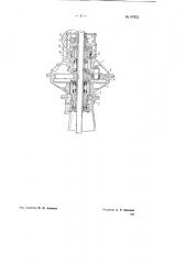 Привод для клапанов (патент 69122)