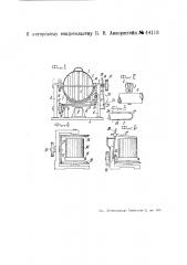 Аппарат для выделения металлических примесей из сыпучих тел (патент 44113)
