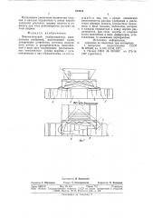 Пневматический разбрасывательминеральных удобрений (патент 843816)