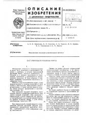 Упруго-центробежная муфта (патент 609934)