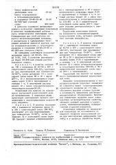Композиция для отделочного покрытия искусственной кожи (патент 562105)