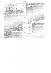 Кондуктометрическая ячейка капиллярного типа (патент 1567951)