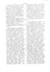 Устройство для вычисления отношения временных интервалов (патент 1104538)