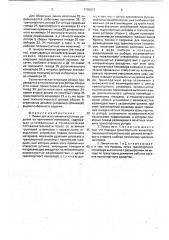 Линия для изготовления штучных изделий из ленточного материала (патент 1750812)