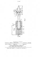 Ковш экскаватора (патент 1112095)