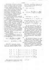 Устройство контроля линейных цифровых систем (патент 1425681)
