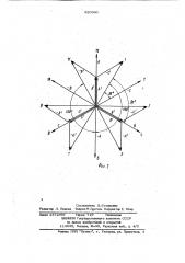 Трехфазный статический ферромагнитный удвоитель частоты (патент 920990)