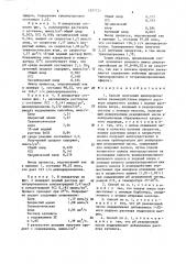 Способ получения дихлорпропанолов (патент 1297721)