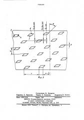 Инструмент для обработки пластичного полимерного материала (патент 753660)
