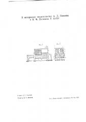 Устройство для газификации и коксования низкосортных видов топлива (патент 41619)