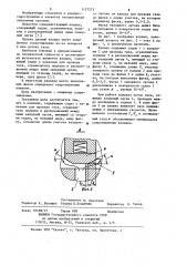 Самодействующий клапан (патент 1137273)