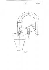 Комбинированный двухступенчатый пылеуловитель (патент 120404)
