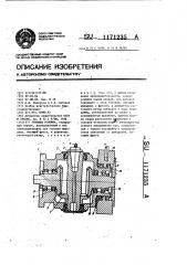 Угловая головка (патент 1171235)